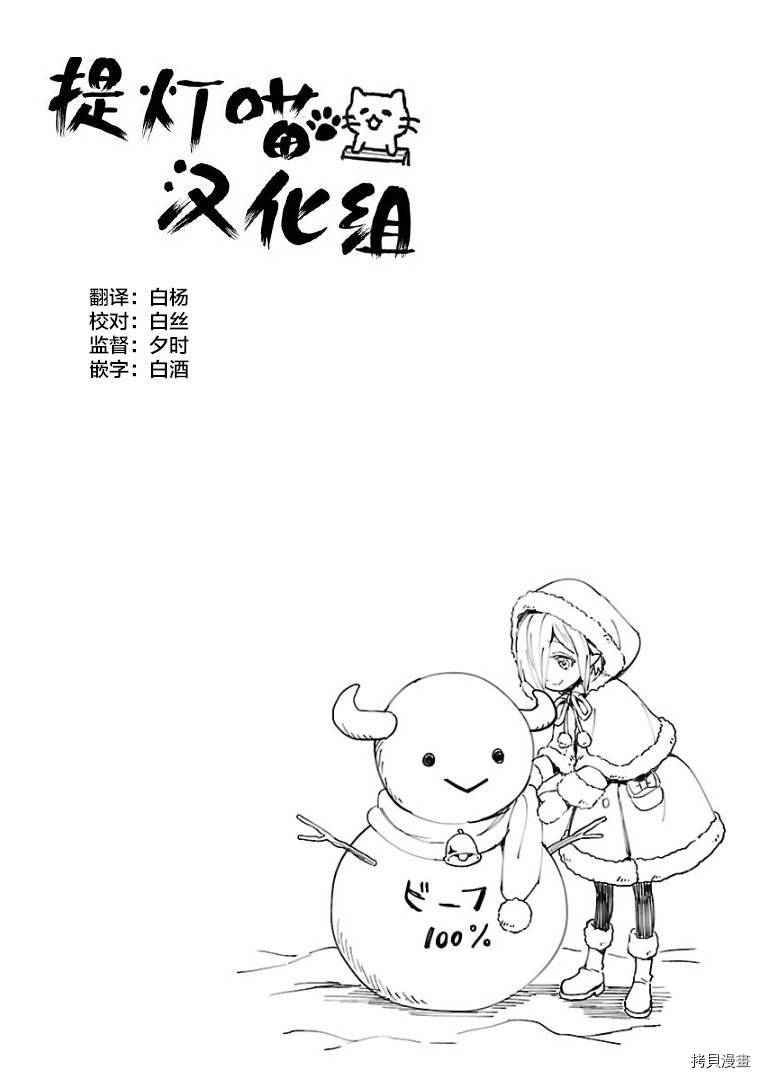 邪神与厨二病少女[拷贝漫画]韩漫全集-第113话无删减无遮挡章节图片 