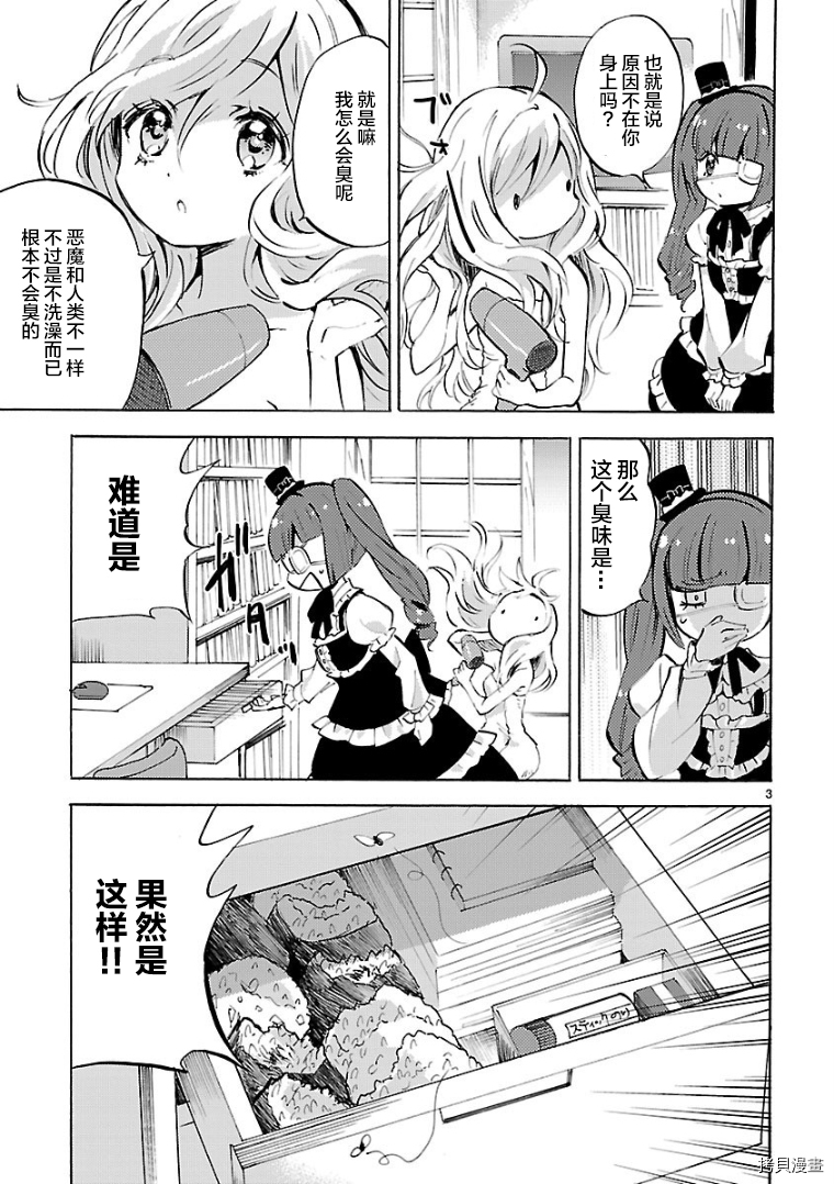 邪神与厨二病少女[拷贝漫画]韩漫全集-第114话无删减无遮挡章节图片 