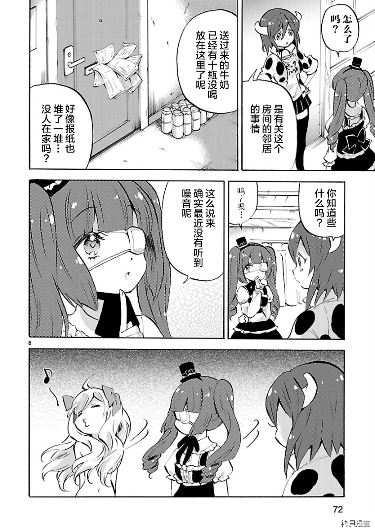 邪神与厨二病少女[拷贝漫画]韩漫全集-第114话无删减无遮挡章节图片 