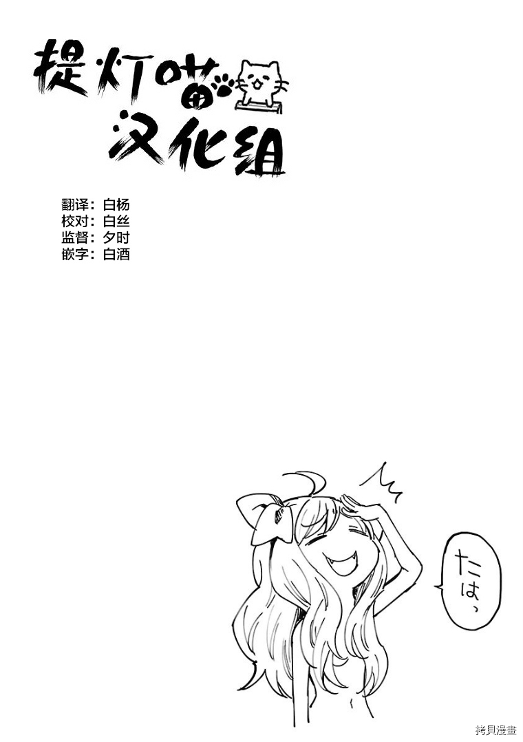 邪神与厨二病少女[拷贝漫画]韩漫全集-第114话无删减无遮挡章节图片 