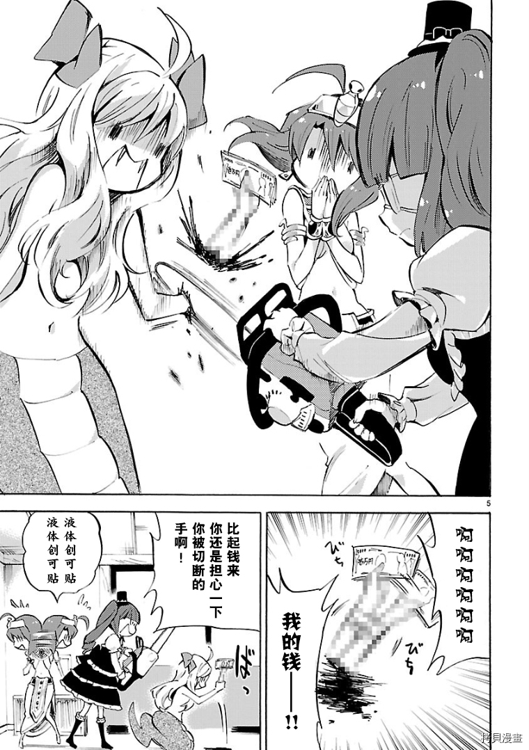 邪神与厨二病少女[拷贝漫画]韩漫全集-第115话无删减无遮挡章节图片 