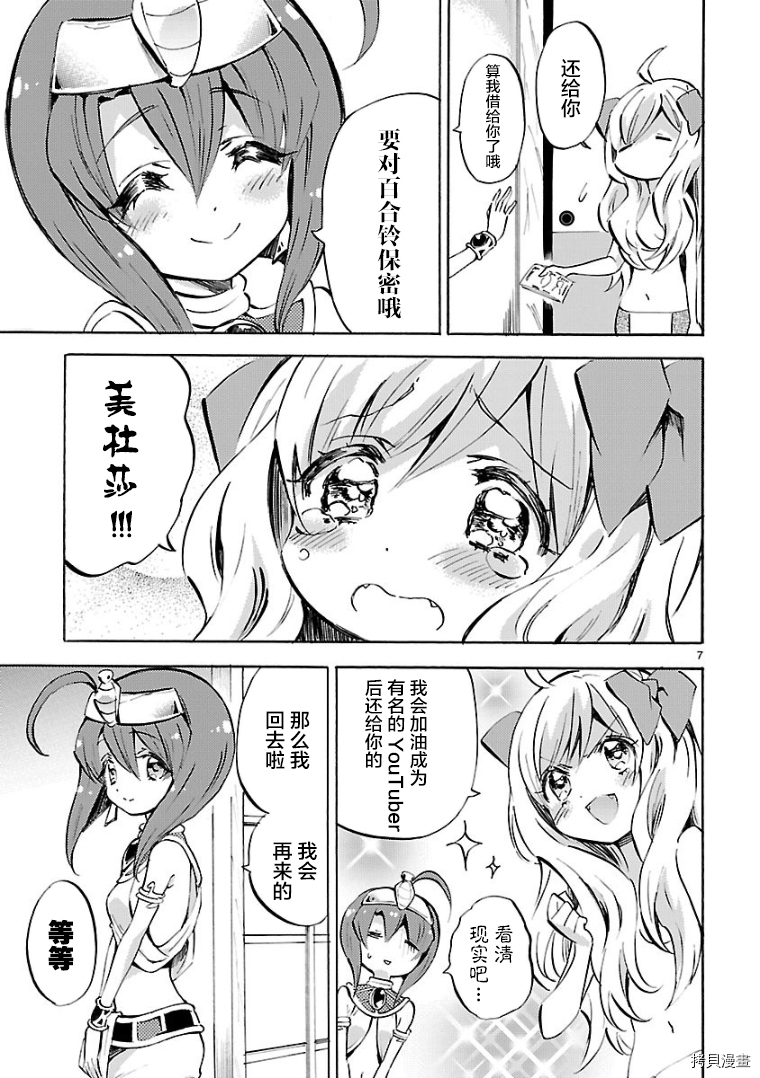 邪神与厨二病少女[拷贝漫画]韩漫全集-第115话无删减无遮挡章节图片 