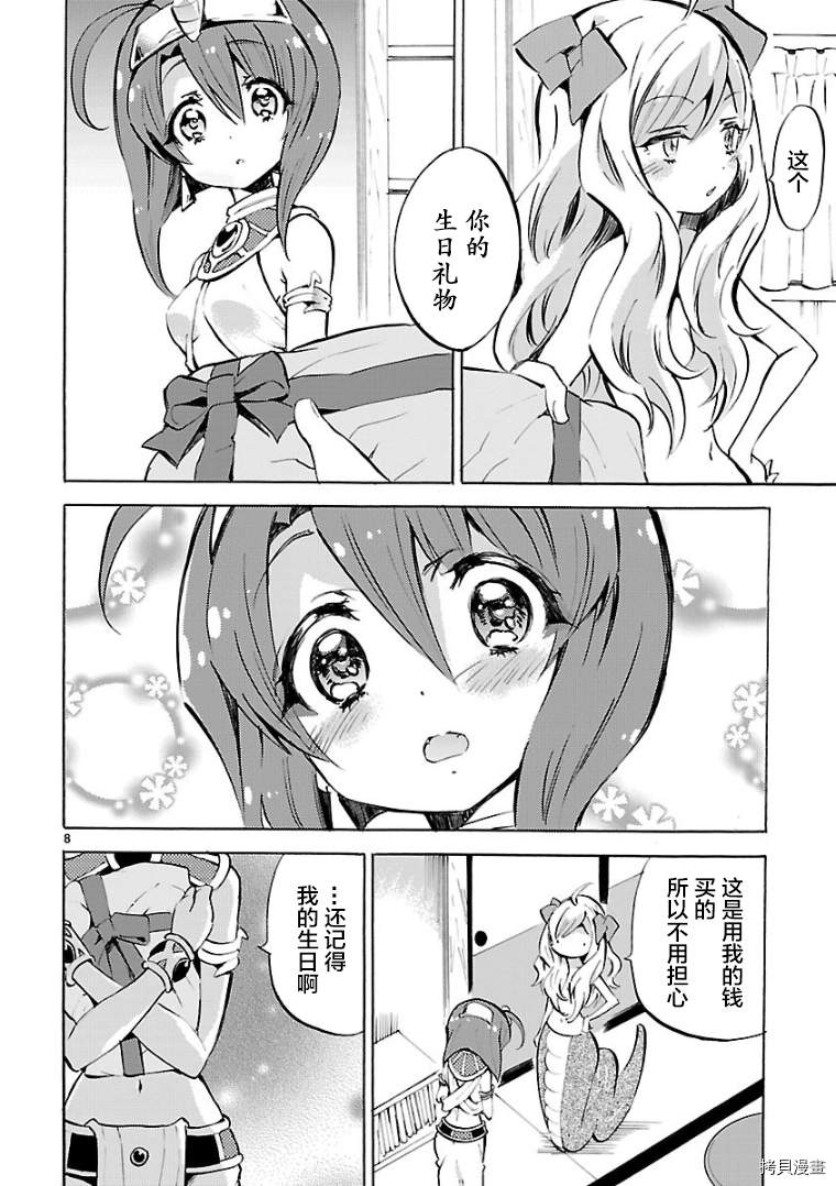 邪神与厨二病少女[拷贝漫画]韩漫全集-第115话无删减无遮挡章节图片 