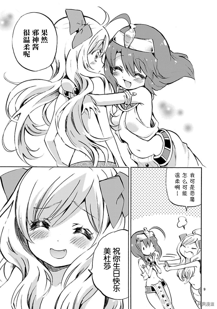 邪神与厨二病少女[拷贝漫画]韩漫全集-第115话无删减无遮挡章节图片 