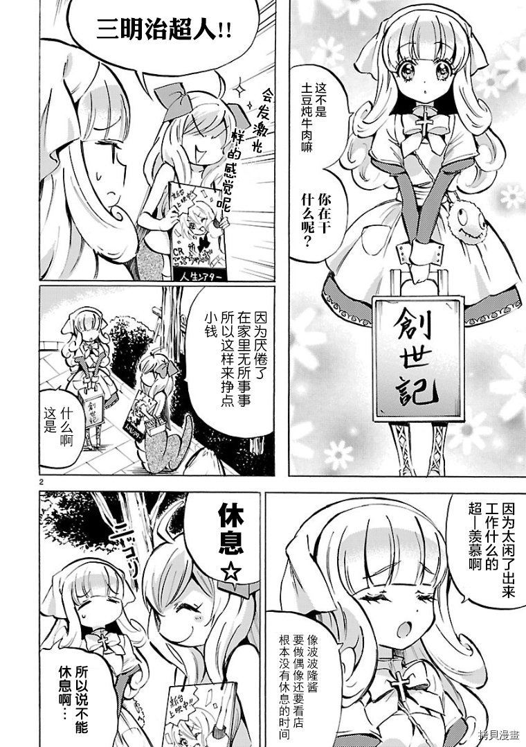 邪神与厨二病少女[拷贝漫画]韩漫全集-第116话无删减无遮挡章节图片 