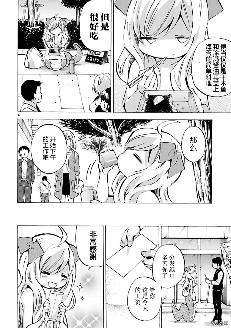 邪神与厨二病少女[拷贝漫画]韩漫全集-第116话无删减无遮挡章节图片 