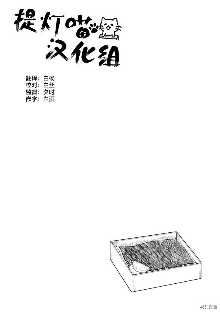 邪神与厨二病少女[拷贝漫画]韩漫全集-第116话无删减无遮挡章节图片 