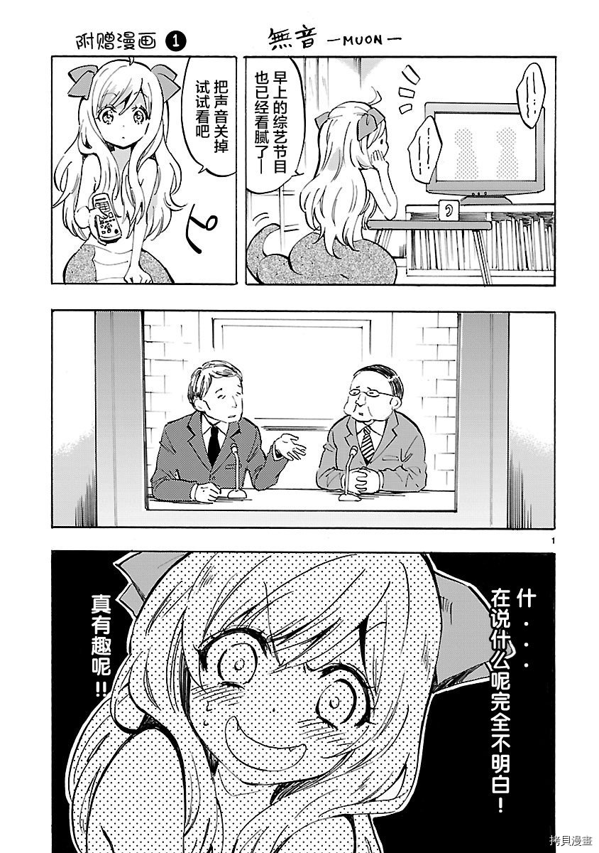 邪神与厨二病少女[拷贝漫画]韩漫全集-第06卷附录无删减无遮挡章节图片 