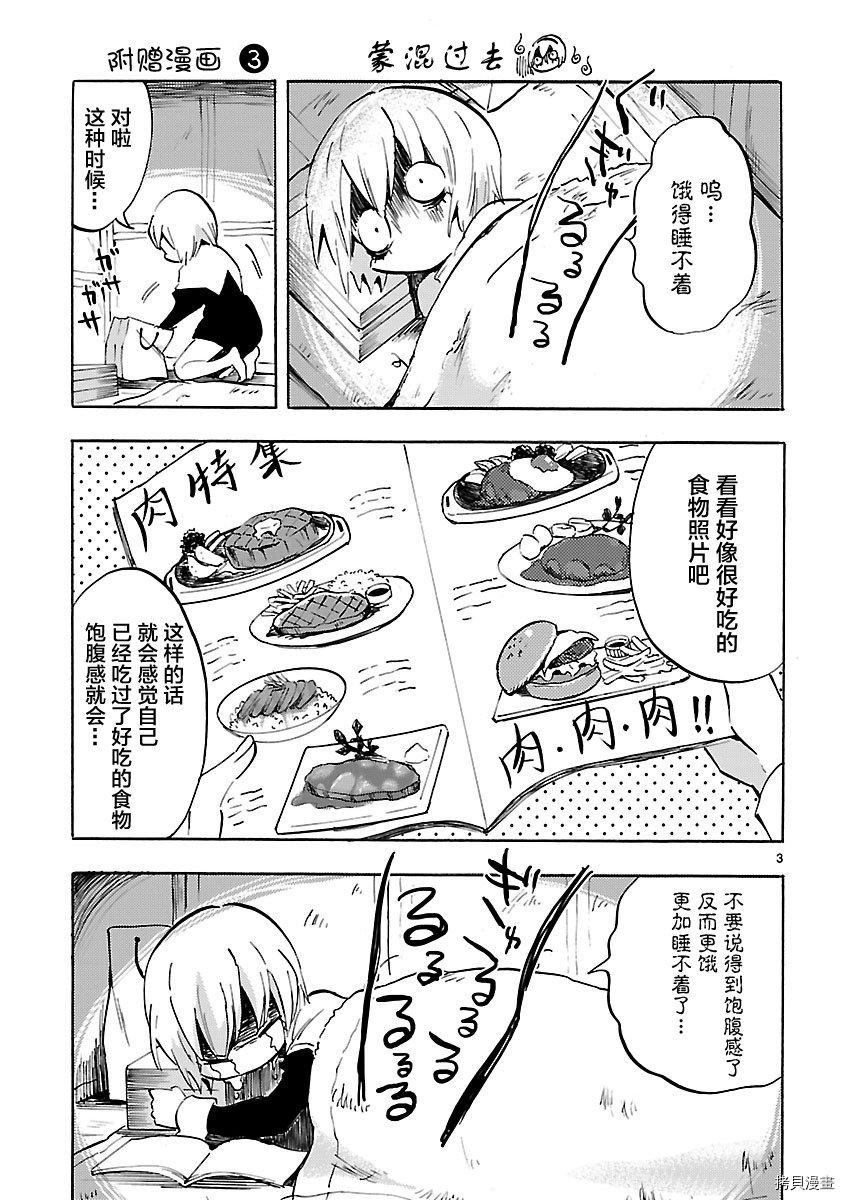 邪神与厨二病少女[拷贝漫画]韩漫全集-第06卷附录无删减无遮挡章节图片 