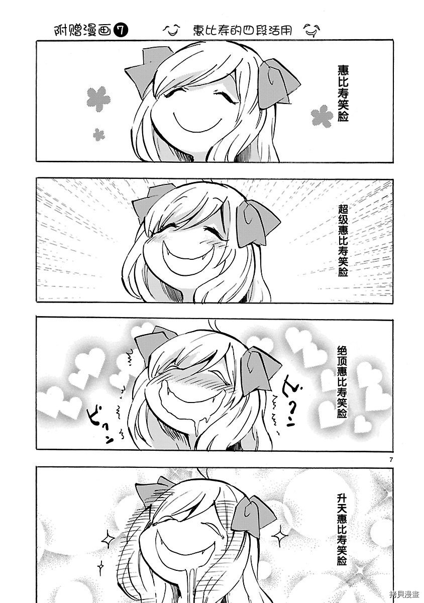 邪神与厨二病少女[拷贝漫画]韩漫全集-第06卷附录无删减无遮挡章节图片 