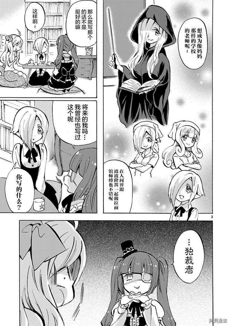 邪神与厨二病少女[拷贝漫画]韩漫全集-第117话无删减无遮挡章节图片 