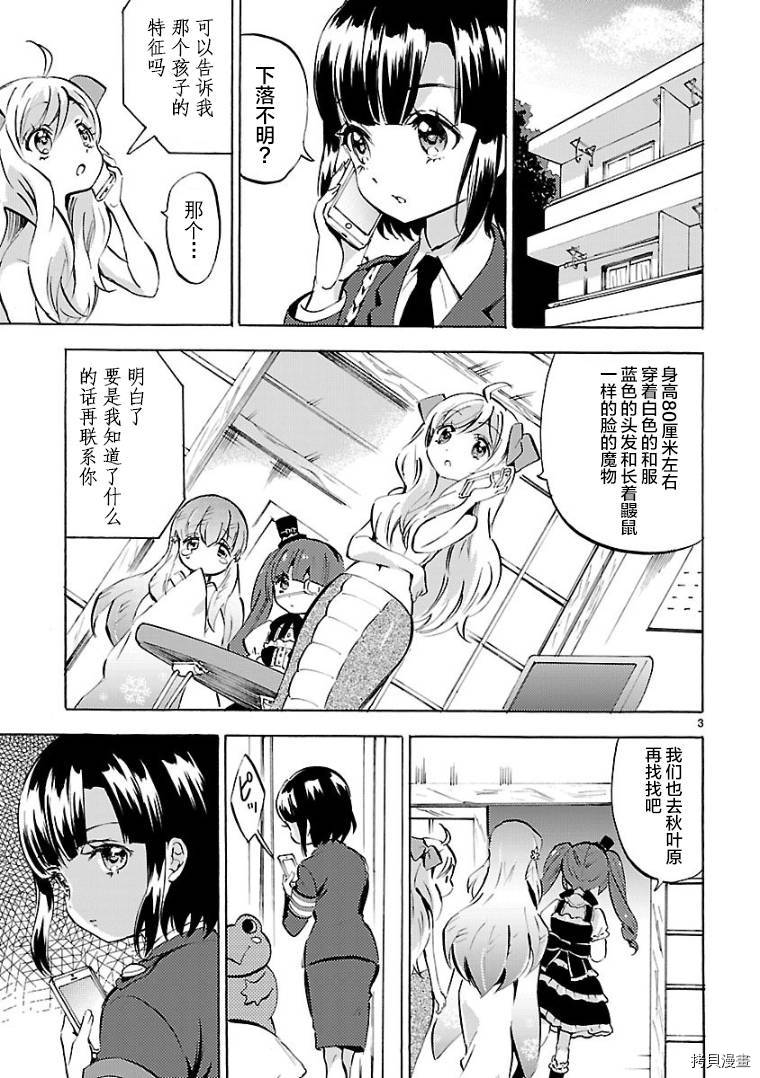 邪神与厨二病少女[拷贝漫画]韩漫全集-第118话无删减无遮挡章节图片 