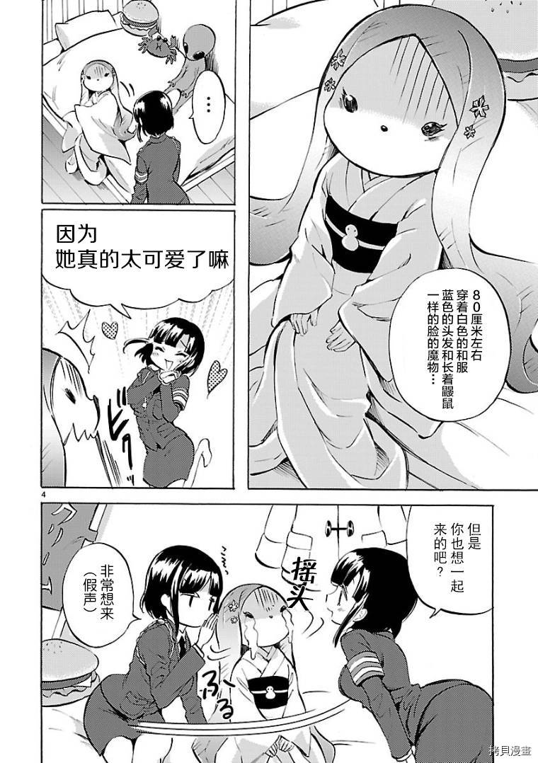 邪神与厨二病少女[拷贝漫画]韩漫全集-第118话无删减无遮挡章节图片 