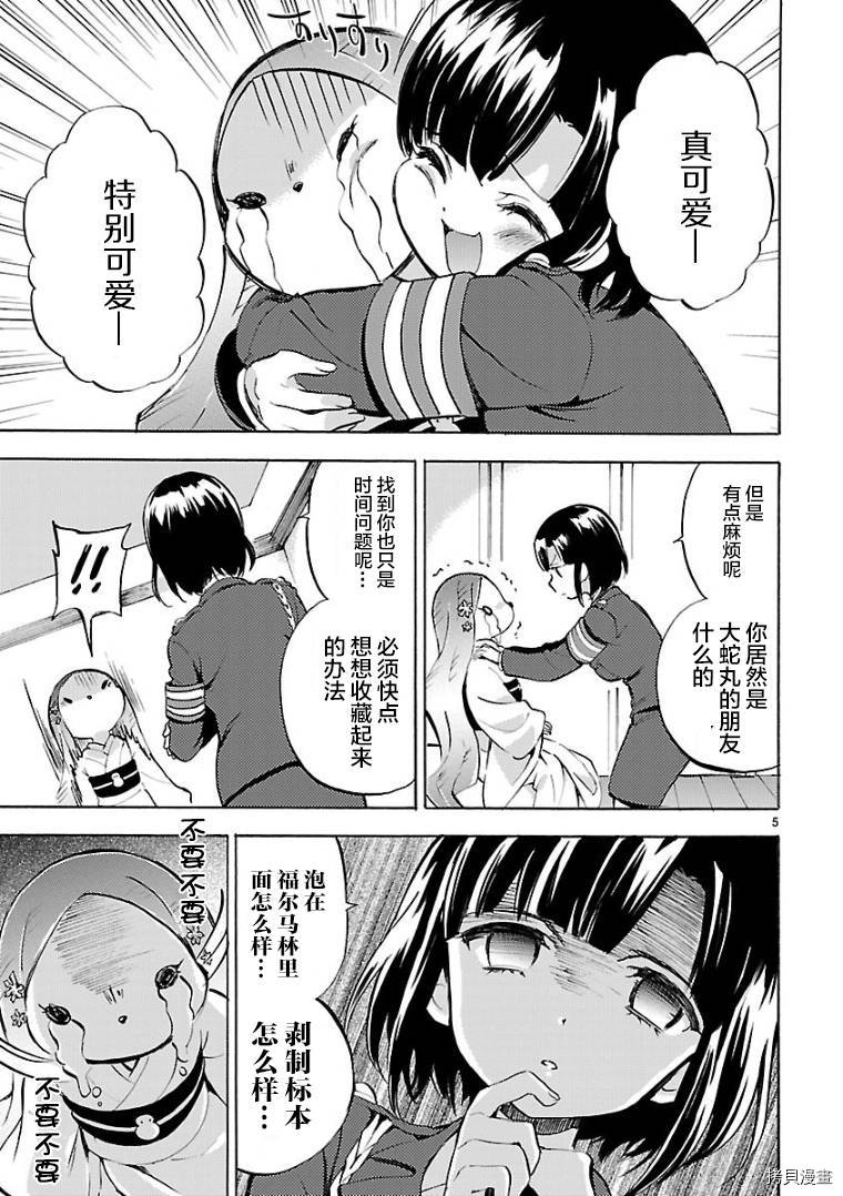 邪神与厨二病少女[拷贝漫画]韩漫全集-第118话无删减无遮挡章节图片 