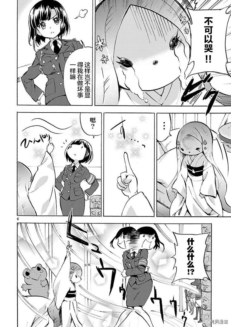 邪神与厨二病少女[拷贝漫画]韩漫全集-第118话无删减无遮挡章节图片 