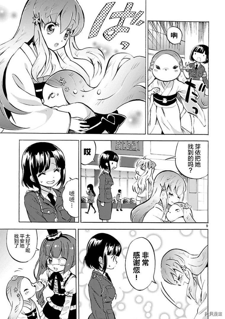 邪神与厨二病少女[拷贝漫画]韩漫全集-第118话无删减无遮挡章节图片 