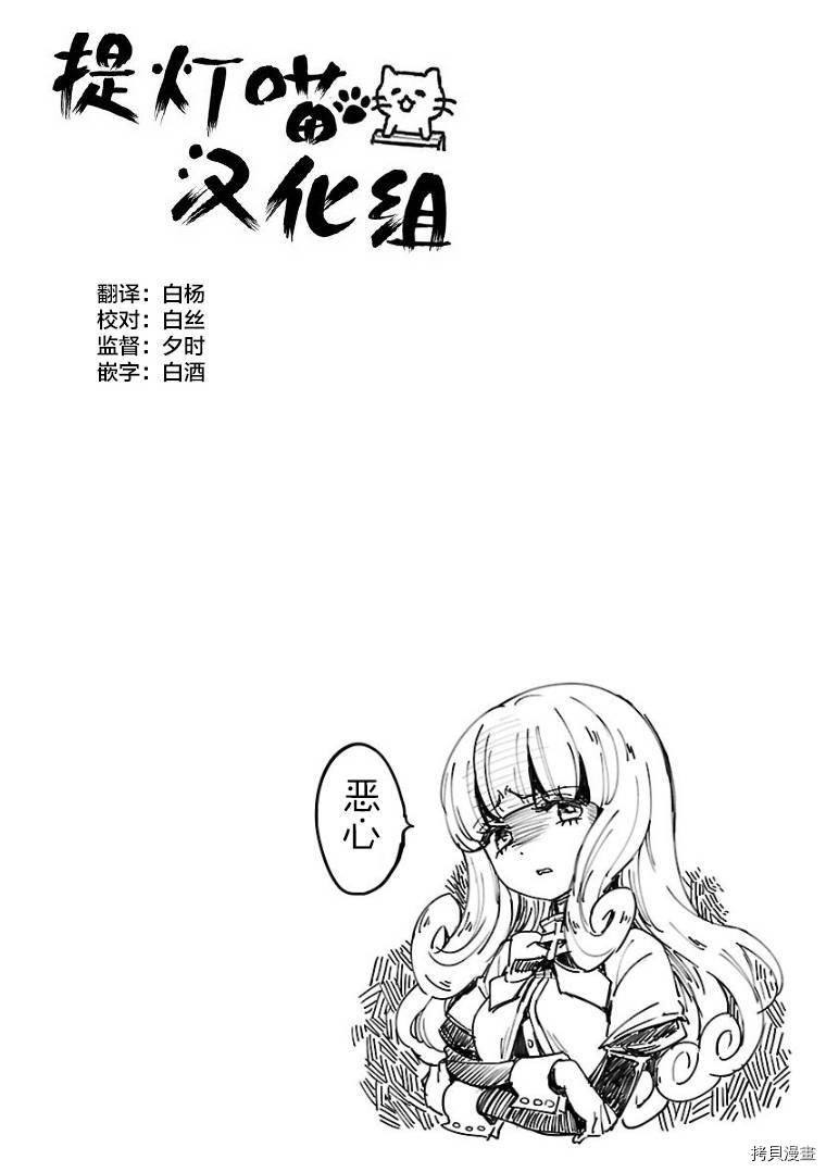 邪神与厨二病少女[拷贝漫画]韩漫全集-第118话无删减无遮挡章节图片 