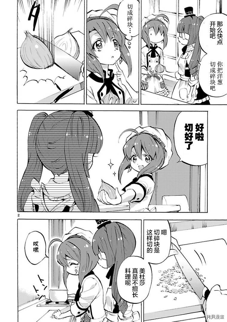 邪神与厨二病少女[拷贝漫画]韩漫全集-第119话无删减无遮挡章节图片 