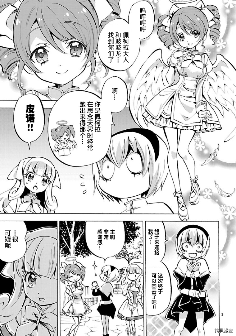 邪神与厨二病少女[拷贝漫画]韩漫全集-第120话无删减无遮挡章节图片 