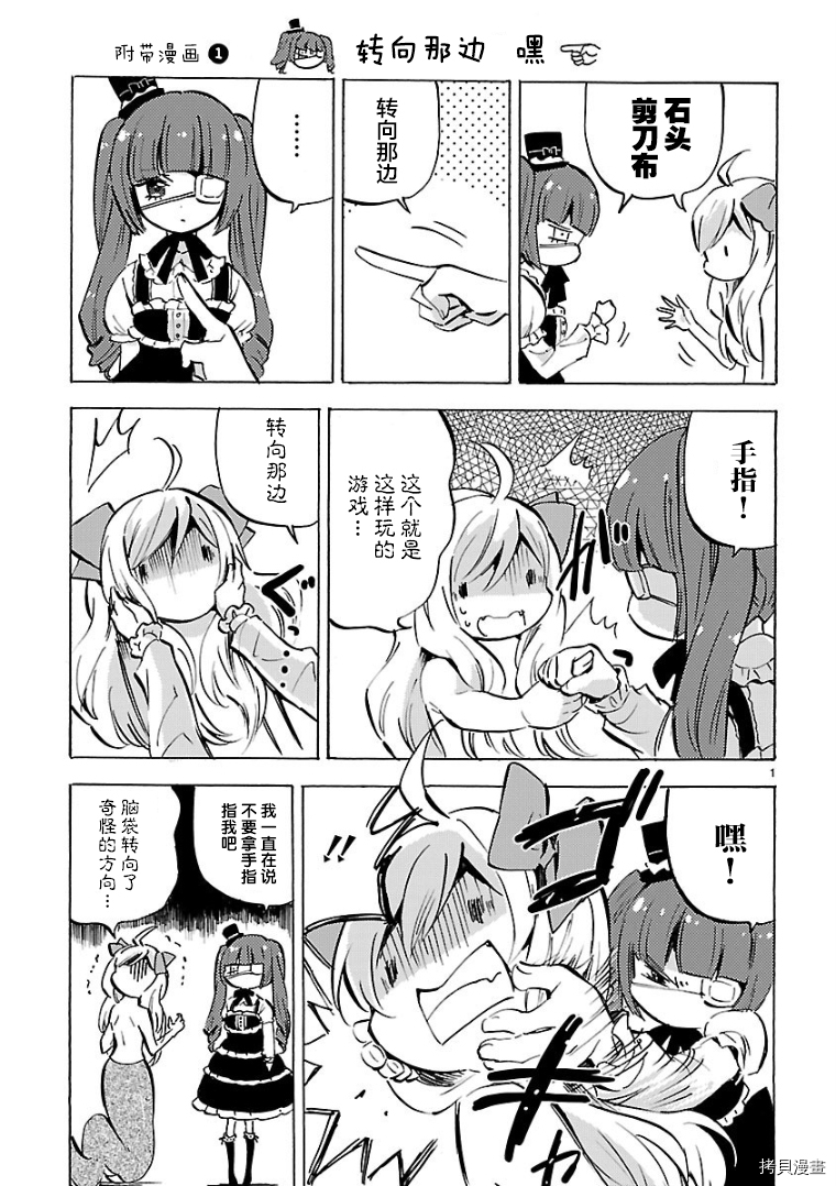 邪神与厨二病少女[拷贝漫画]韩漫全集-第10卷附录无删减无遮挡章节图片 