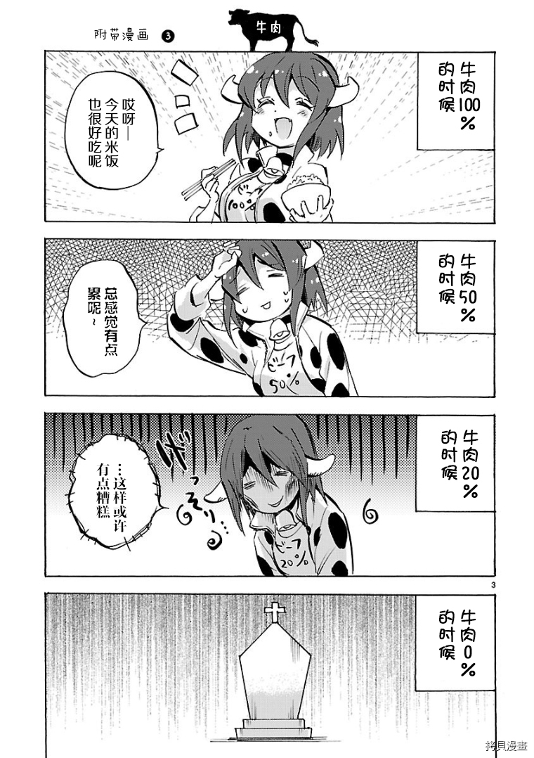 邪神与厨二病少女[拷贝漫画]韩漫全集-第10卷附录无删减无遮挡章节图片 