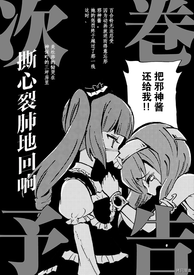 邪神与厨二病少女[拷贝漫画]韩漫全集-第10卷附录无删减无遮挡章节图片 