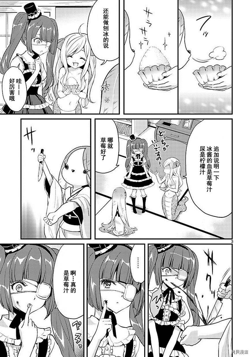 邪神与厨二病少女[拷贝漫画]韩漫全集-第12话无删减无遮挡章节图片 