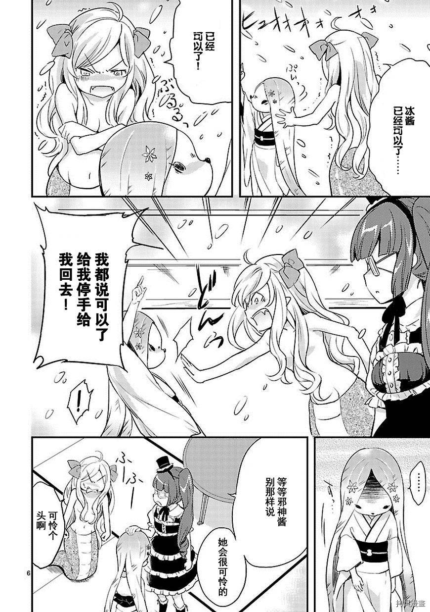 邪神与厨二病少女[拷贝漫画]韩漫全集-第12话无删减无遮挡章节图片 