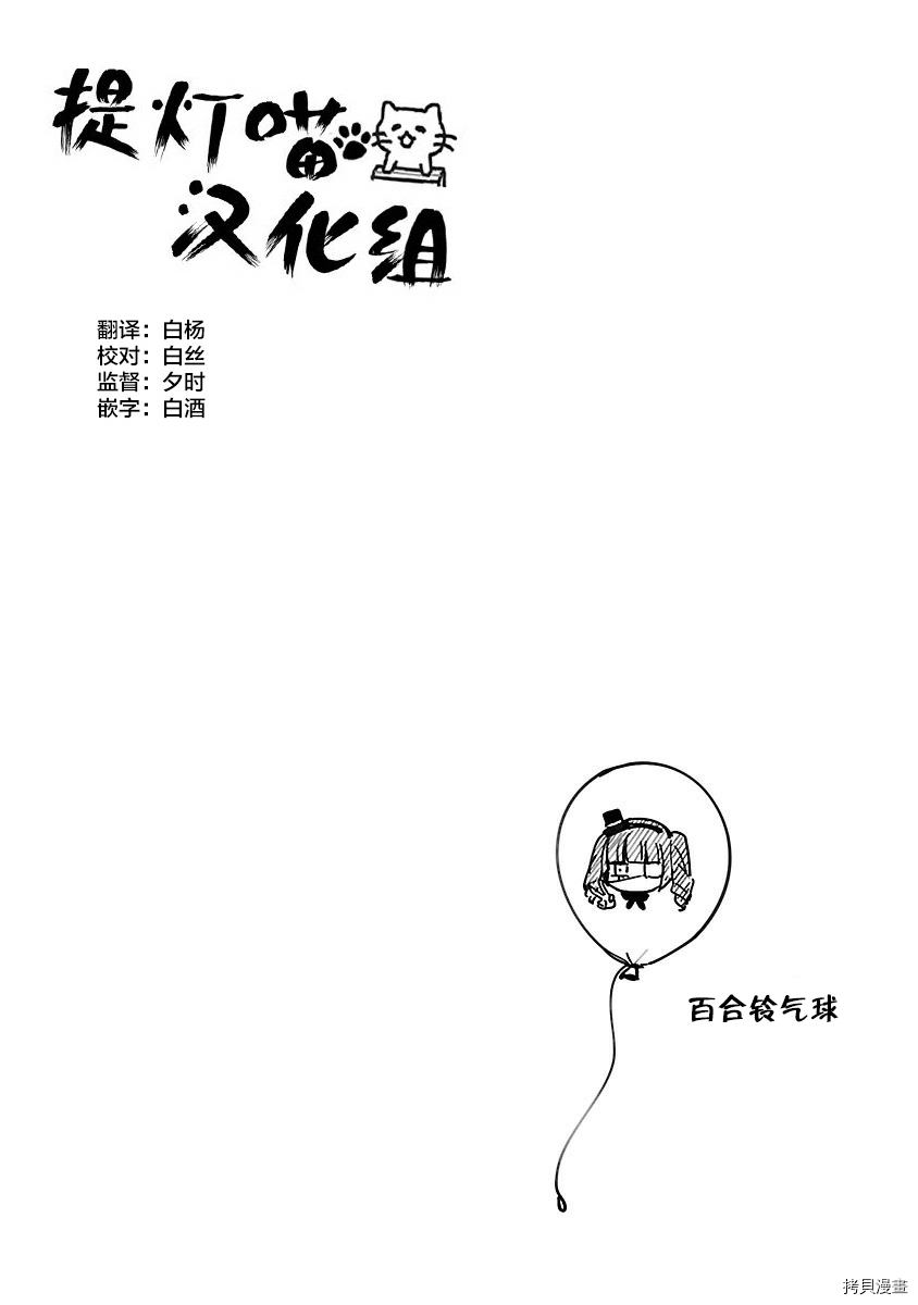 邪神与厨二病少女[拷贝漫画]韩漫全集-第122话无删减无遮挡章节图片 