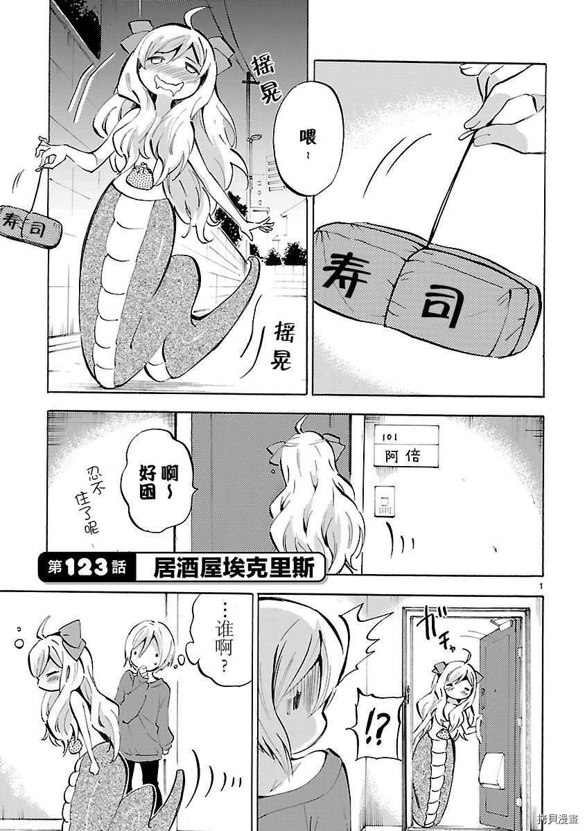 邪神与厨二病少女[拷贝漫画]韩漫全集-第123话无删减无遮挡章节图片 