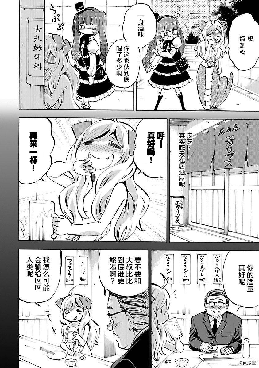 邪神与厨二病少女[拷贝漫画]韩漫全集-第123话无删减无遮挡章节图片 