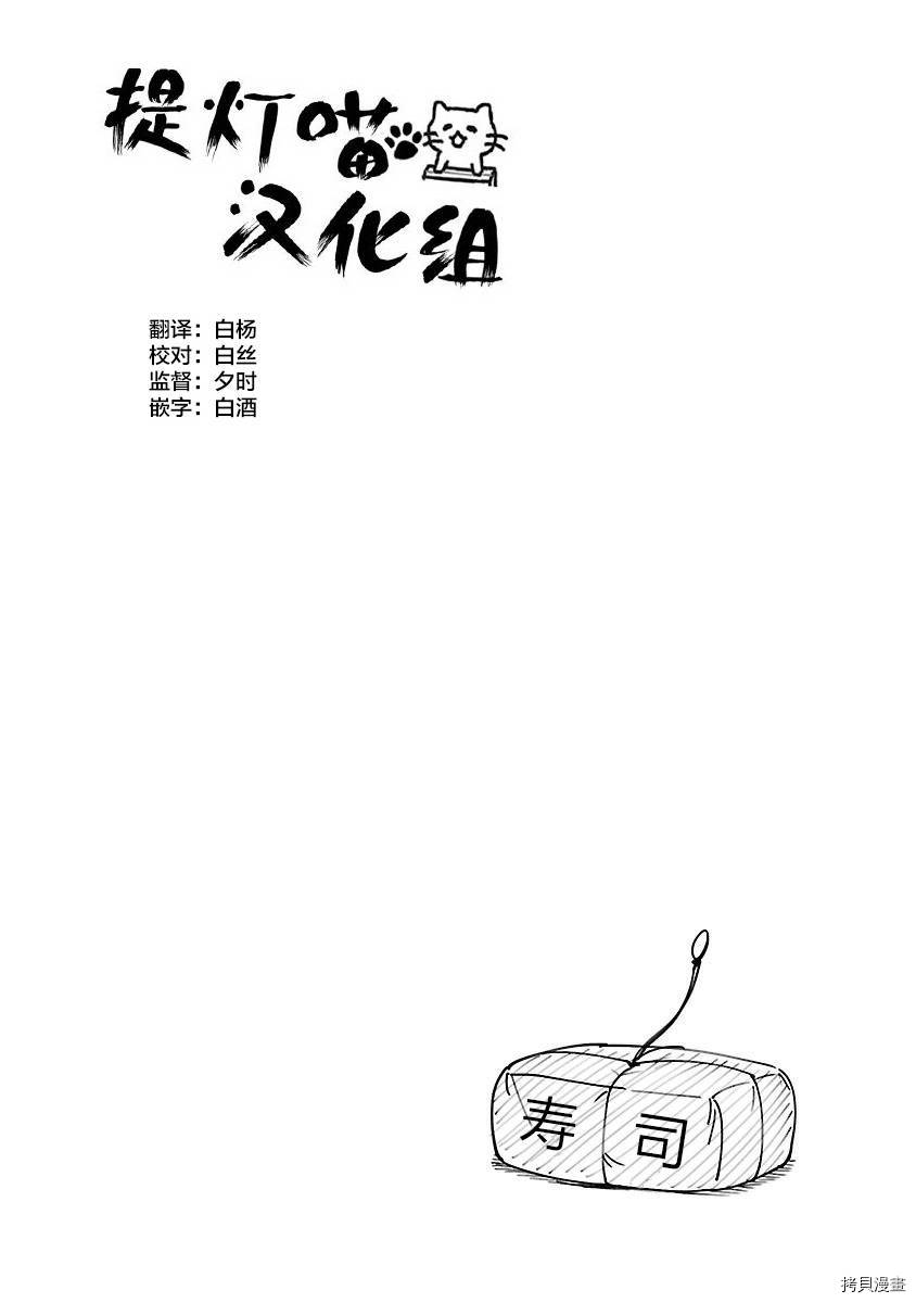 邪神与厨二病少女[拷贝漫画]韩漫全集-第123话无删减无遮挡章节图片 