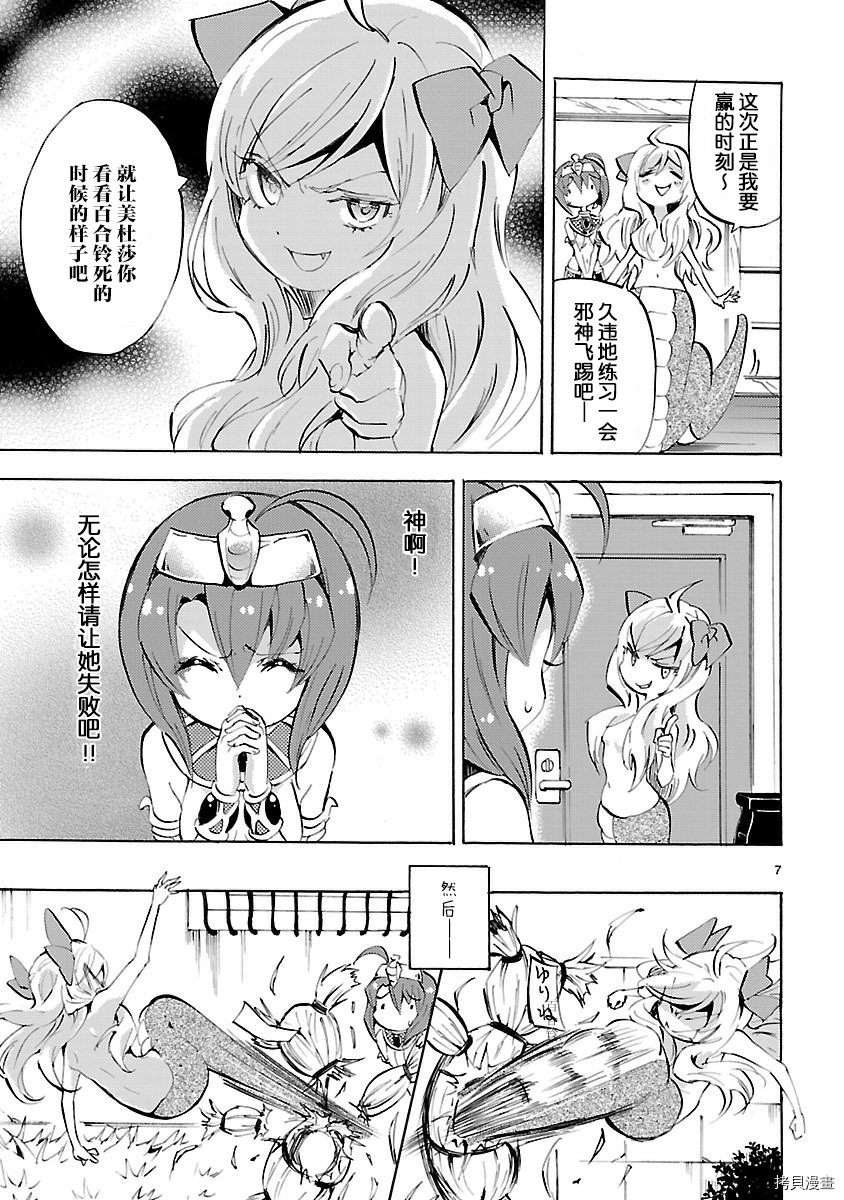 邪神与厨二病少女[拷贝漫画]韩漫全集-第124话无删减无遮挡章节图片 