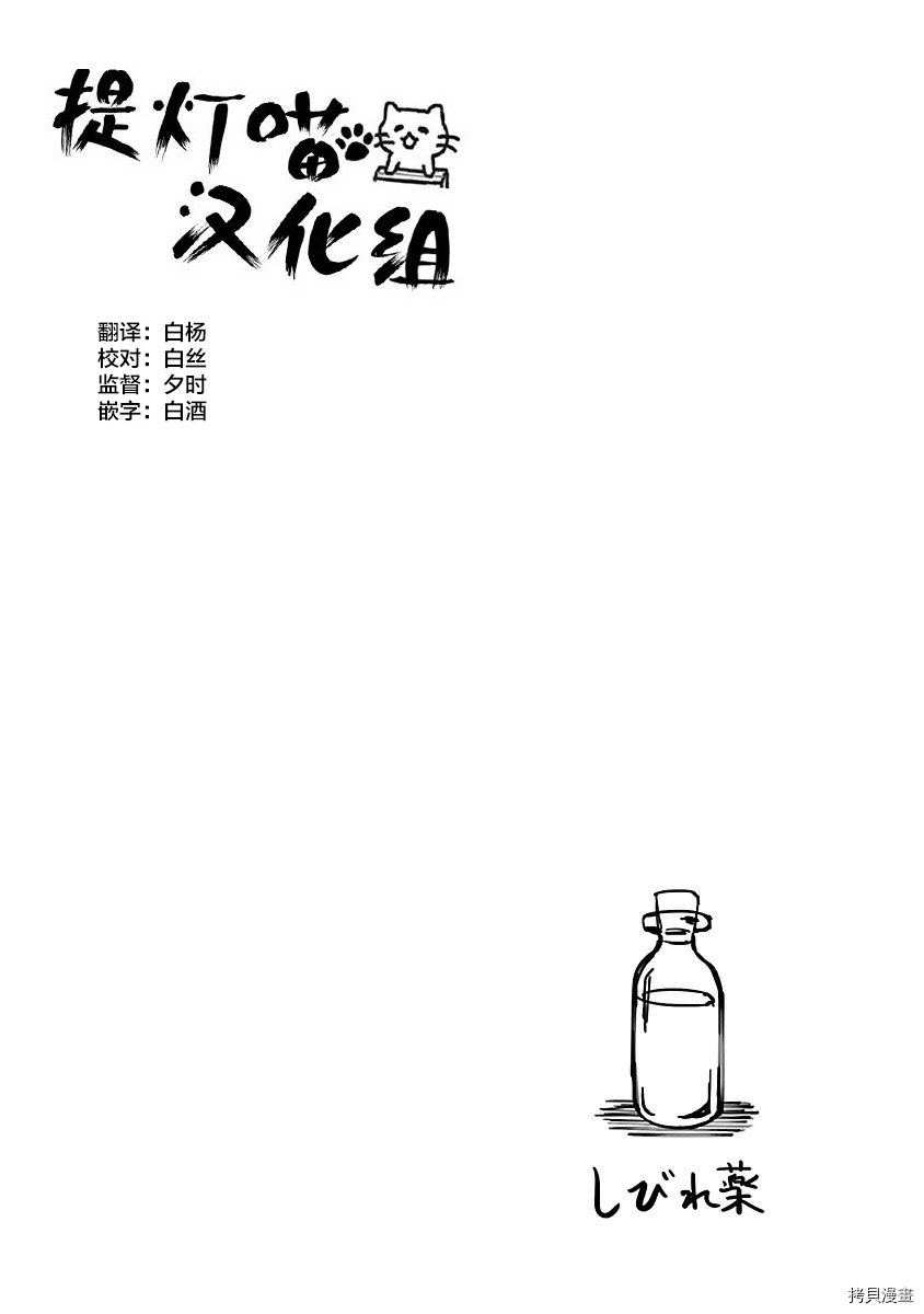 邪神与厨二病少女[拷贝漫画]韩漫全集-第124话无删减无遮挡章节图片 