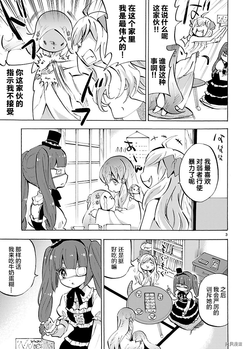 邪神与厨二病少女[拷贝漫画]韩漫全集-第125话无删减无遮挡章节图片 