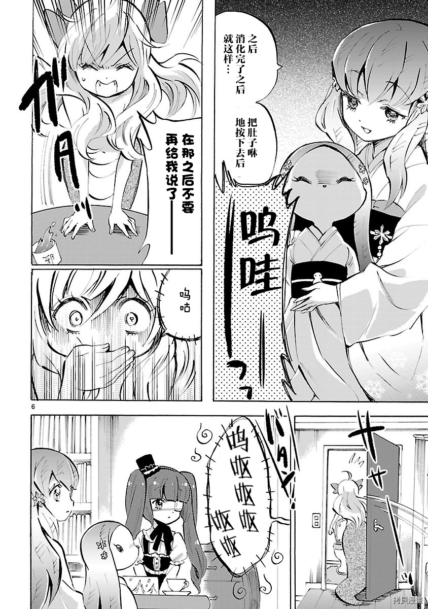 邪神与厨二病少女[拷贝漫画]韩漫全集-第125话无删减无遮挡章节图片 