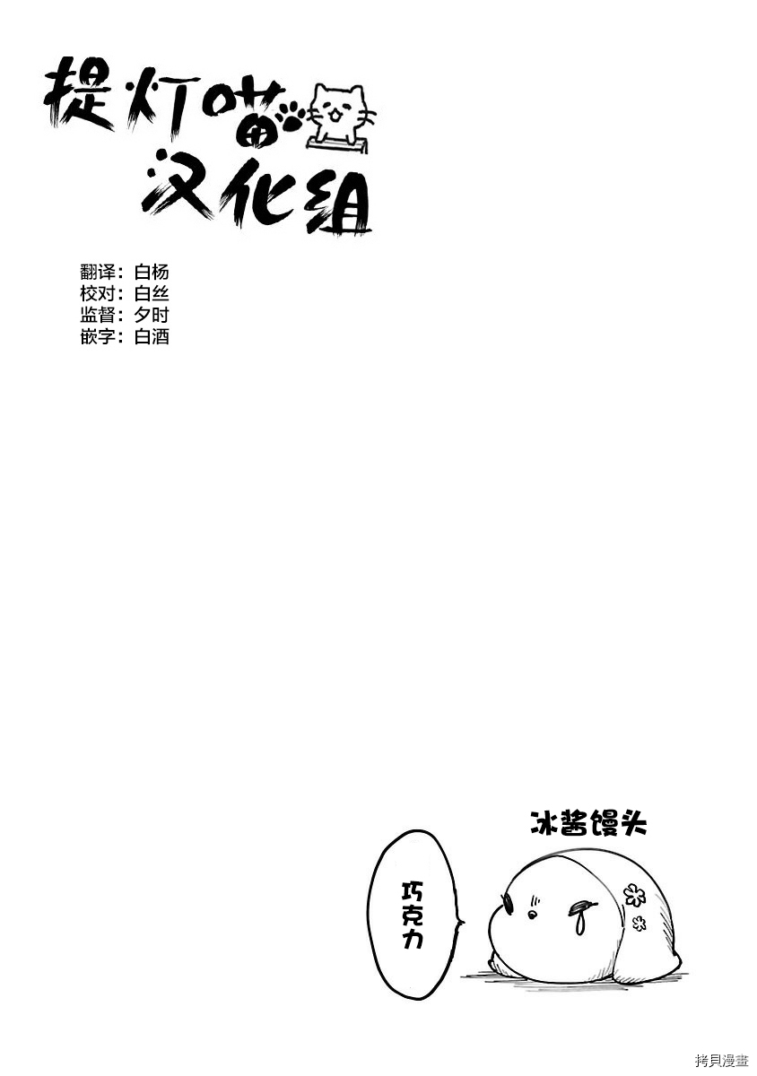 邪神与厨二病少女[拷贝漫画]韩漫全集-第125话无删减无遮挡章节图片 