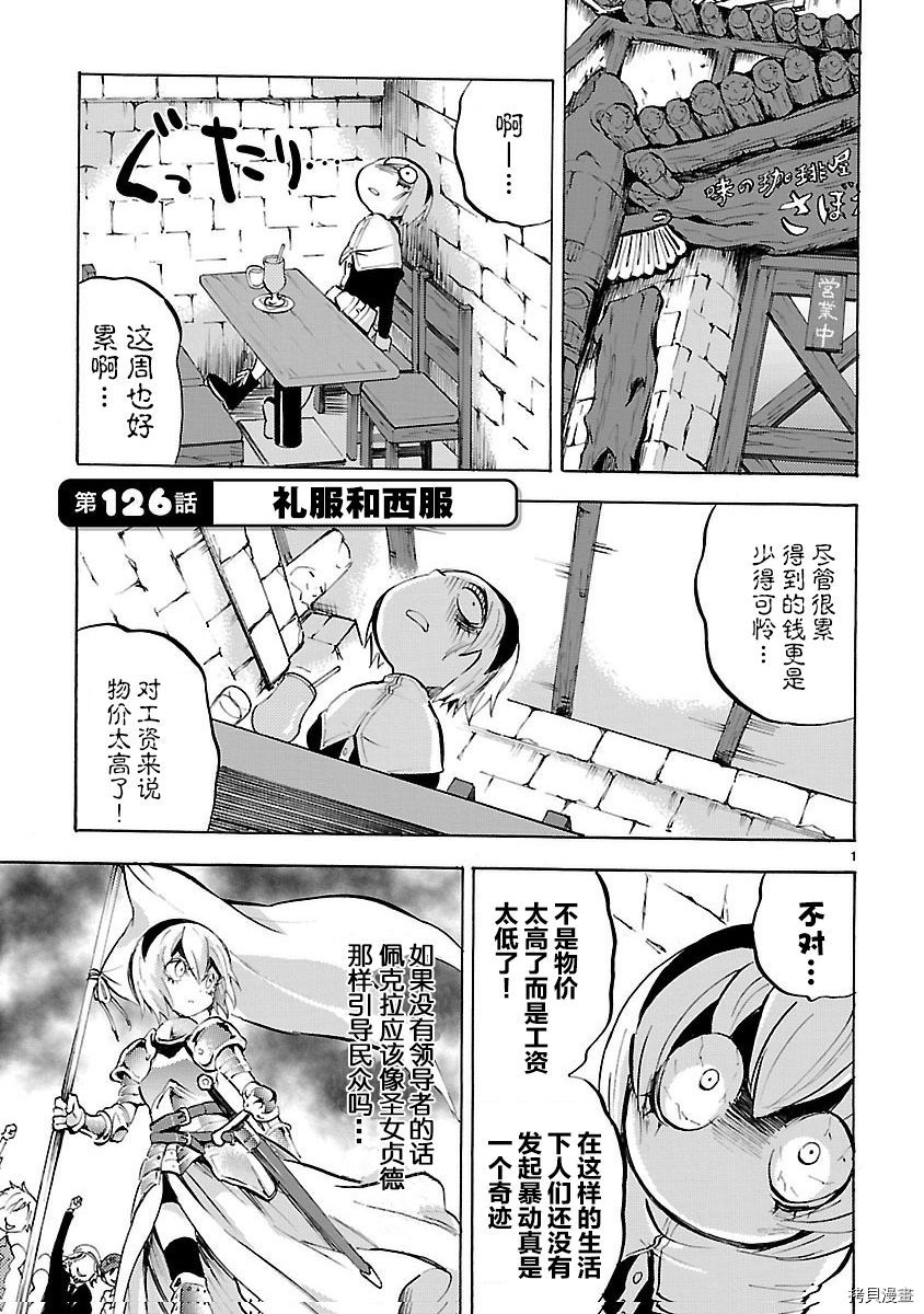 邪神与厨二病少女[拷贝漫画]韩漫全集-第126话无删减无遮挡章节图片 