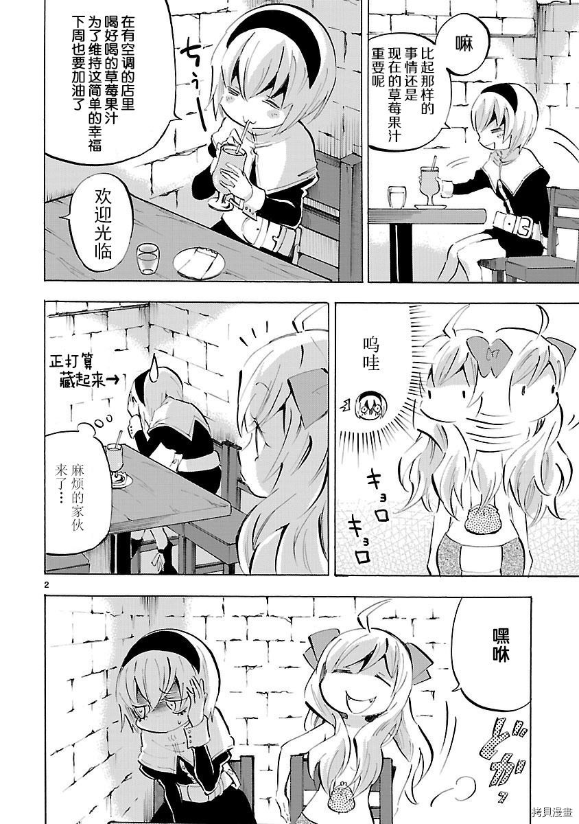 邪神与厨二病少女[拷贝漫画]韩漫全集-第126话无删减无遮挡章节图片 