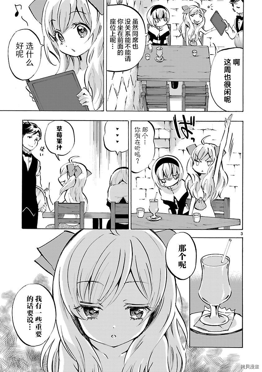 邪神与厨二病少女[拷贝漫画]韩漫全集-第126话无删减无遮挡章节图片 