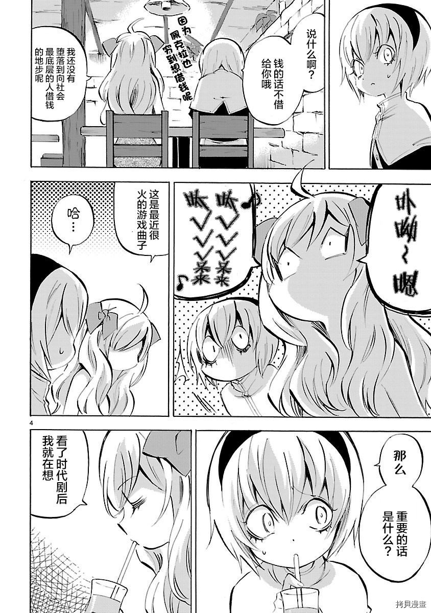 邪神与厨二病少女[拷贝漫画]韩漫全集-第126话无删减无遮挡章节图片 