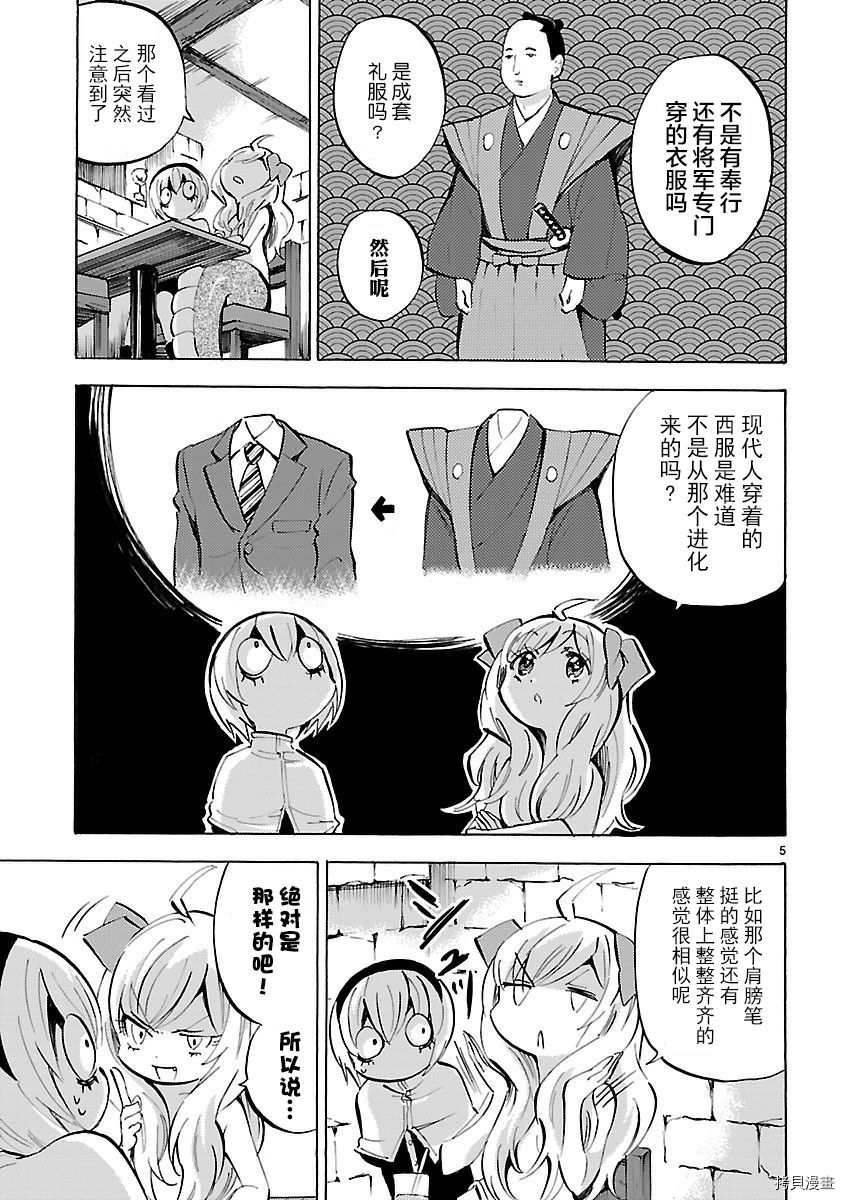 邪神与厨二病少女[拷贝漫画]韩漫全集-第126话无删减无遮挡章节图片 