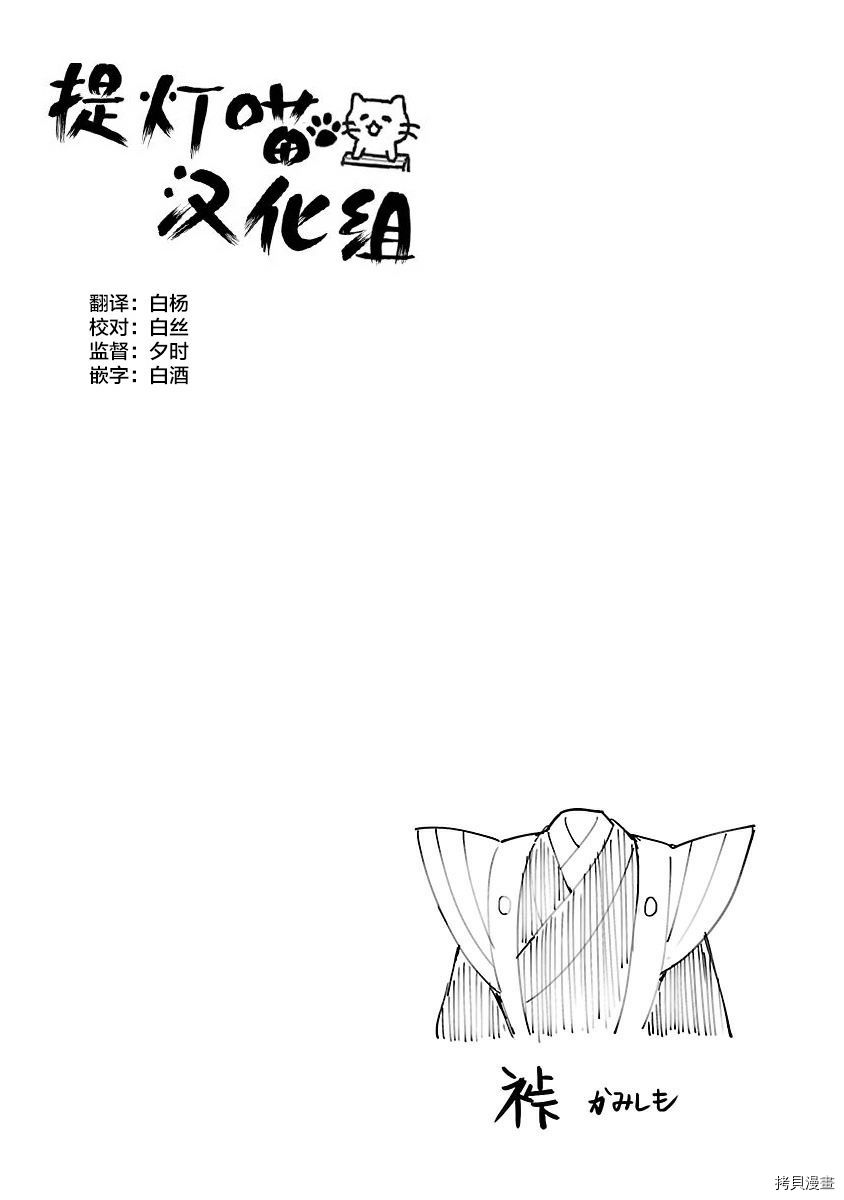 邪神与厨二病少女[拷贝漫画]韩漫全集-第126话无删减无遮挡章节图片 