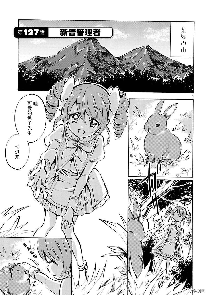 邪神与厨二病少女[拷贝漫画]韩漫全集-第127话无删减无遮挡章节图片 