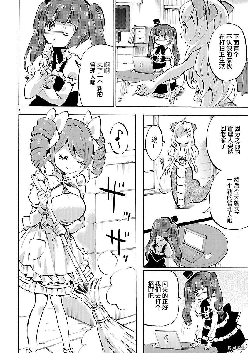 邪神与厨二病少女[拷贝漫画]韩漫全集-第127话无删减无遮挡章节图片 