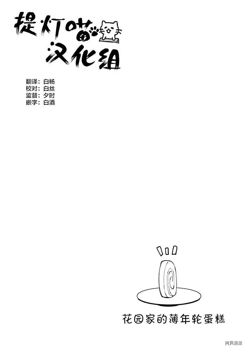 邪神与厨二病少女[拷贝漫画]韩漫全集-第127话无删减无遮挡章节图片 