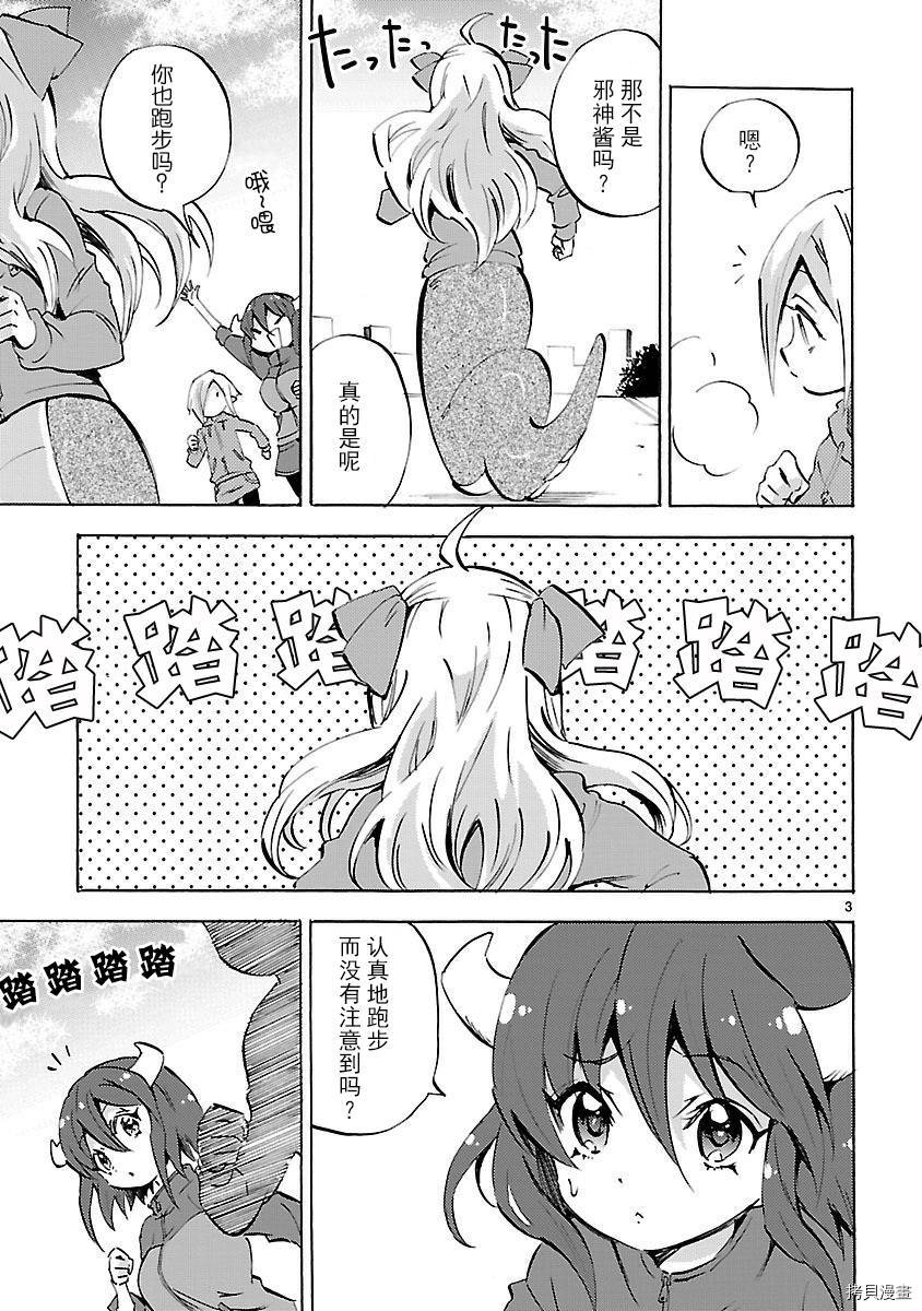 邪神与厨二病少女[拷贝漫画]韩漫全集-第128话无删减无遮挡章节图片 