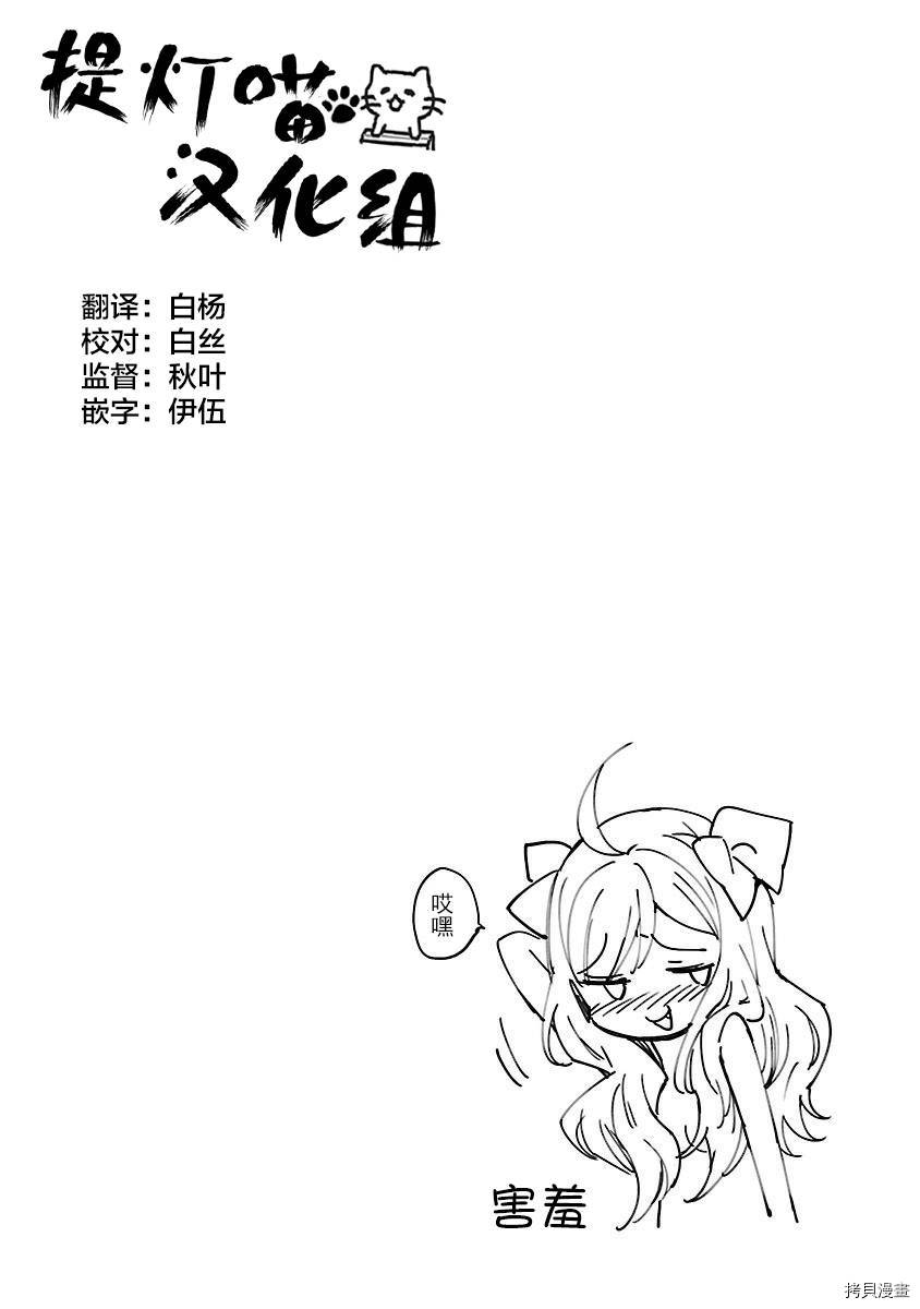 邪神与厨二病少女[拷贝漫画]韩漫全集-第128话无删减无遮挡章节图片 