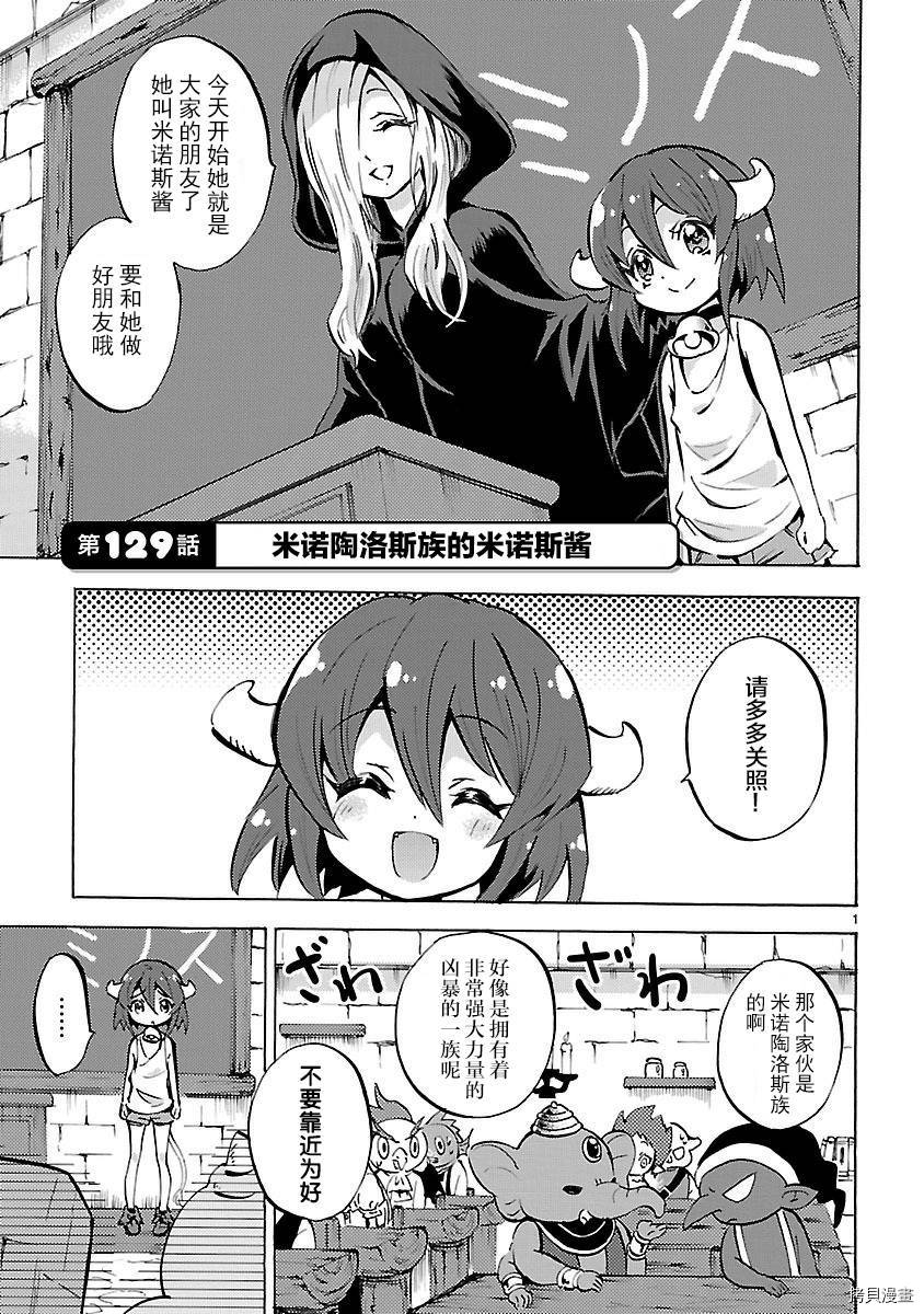 邪神与厨二病少女[拷贝漫画]韩漫全集-第129话无删减无遮挡章节图片 