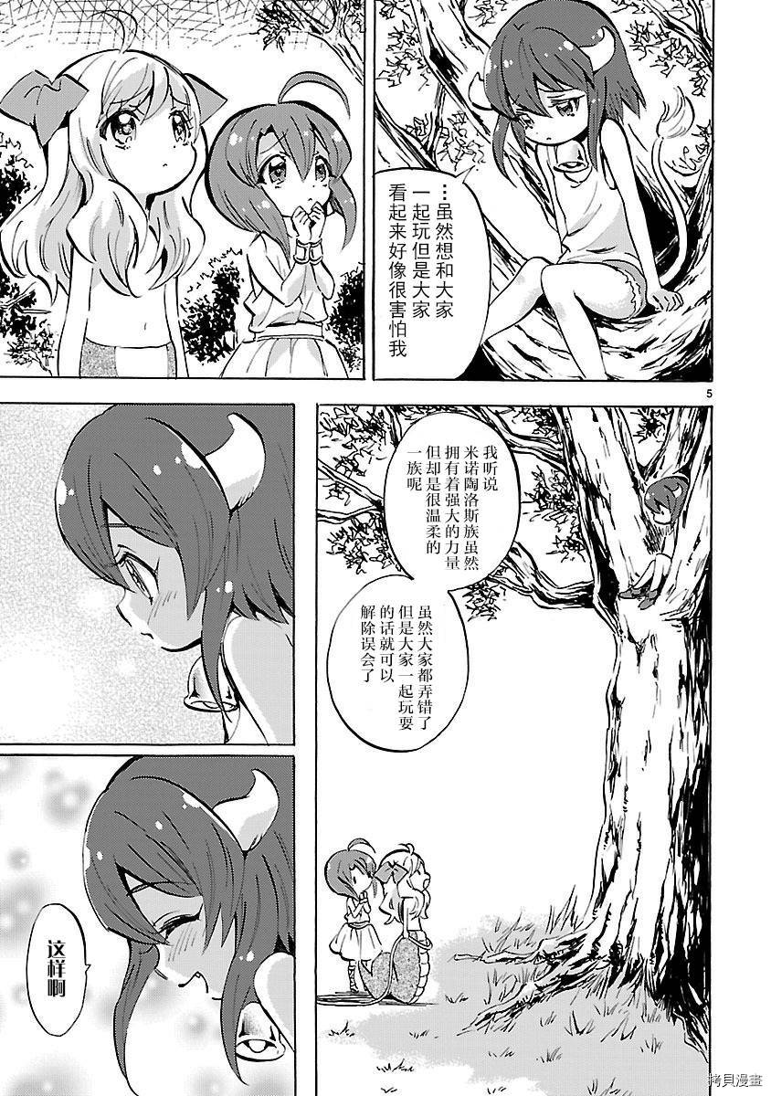 邪神与厨二病少女[拷贝漫画]韩漫全集-第129话无删减无遮挡章节图片 